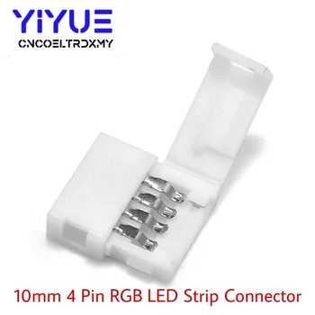 5шт 10мм 4-контактный разъем для светодиодной ленты RGB Без сварки для светодиодных ламп SMD 3528 5050 5630 RGB
