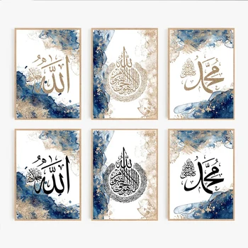 Исламская Каллиграфия Плакаты Аят Аль-Курси Коран Печать На Холсте Аятул Курси Художественная Живопись Мусульманские Настенные Панно Декор Стен спальни