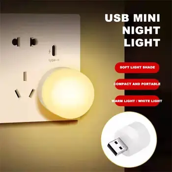 USB-книжные фонари USB-ночник Мини-светодиодный ночник USB-штекерная лампа Зарядка блока питания Маленькие круглые лампы для чтения, защиты глаз