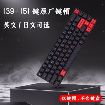 Bushido оригинальная высота, пятисторонняя горячая сублимация, японская адаптация GMK mechanical keyboard PBT keycap