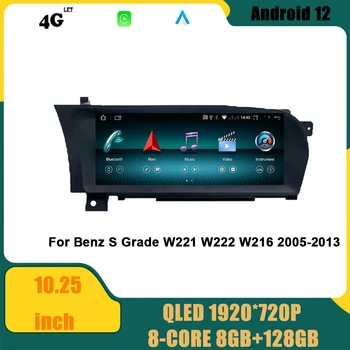 Для Benz S Grade W221 W222 W216 2005-2013 Автомобильный Радио Мультимедийный Плеер Навигация GPS DSP Carplay WIFI 10,25 