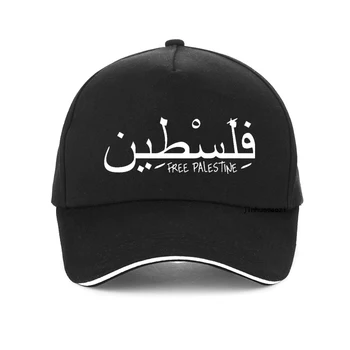 Бесплатная Палестина Израиль Муслимараб Газа бейсболка с принтом Новый Унисекс бесплатная палестина мужская шляпа Летние Регулируемые бейсболки Snapback
