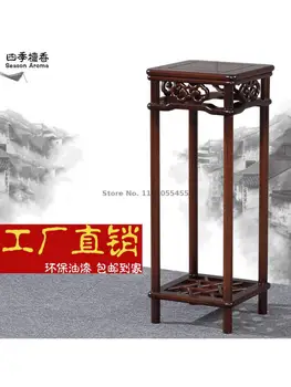 Подставка для цветов из цельного дерева Простой современный Новый китайский Столик для цветов Подставка для цветов в гостиную Классическая мебель эпохи Мин