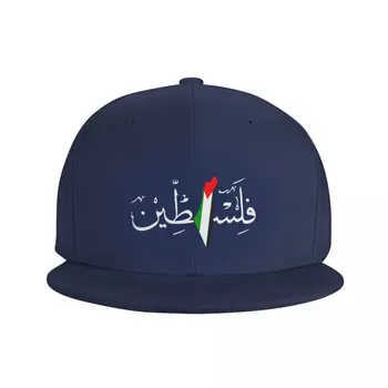 Карта с арабским названием Палестины, бейсболка, пляжная новая шляпа, кепки, мужская кепка на заказ, женская кепка