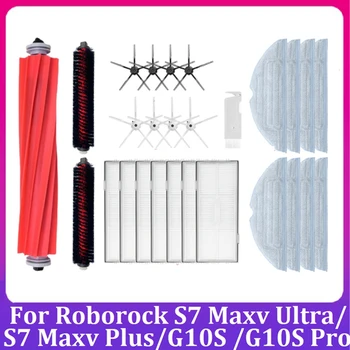 Запасные части для Roborock S7 Maxv Ultra/S7 Maxv Plus/G10S/G10S Pro Комплект аксессуаров для робота-пылесоса